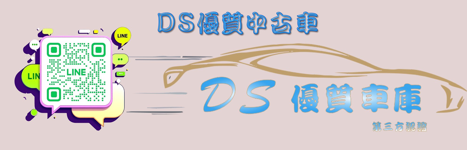 第一商品#中古車